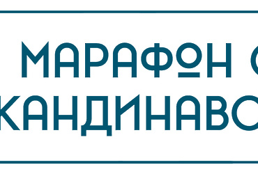 Реутов примет участие в марафоне скандинавской ходьбы