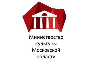 Конкурс на предоставление в 2018 году стипендии Губернатора Московской области выдающимся деятелям культуры и искусства и молодым талантливым авторам Московской области