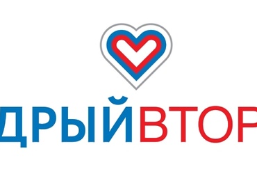 Благотворительная акция «Щедрый вторник»