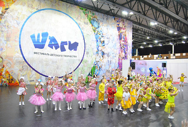 Фестиваль детского творчества «Шаги»