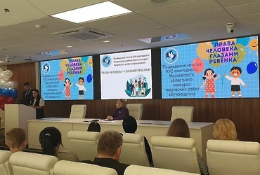 Итоги творческого конурса «Права человека»