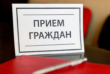 Тематический прием граждан по вопросам поддержки предпринимателей состоится 26 апреля
