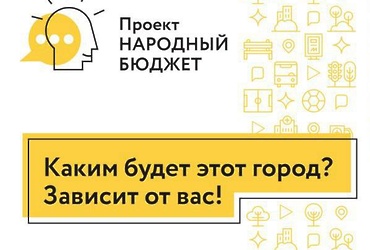Заседание конкурсной комиссии по отбору проектов инициативного бюджетирования прошло в Реутове