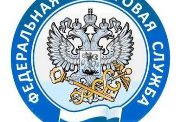 Вниманию налогоплательщиков!