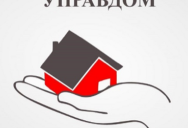 Форум «Управдом» состоится в Реутове