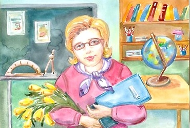 «Учительница первая моя»