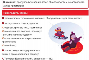 Зимние развлечения: