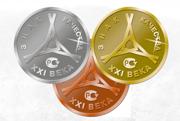 Сорок седьмой конкурс «Всероссийская Марка (III тысячелетие). Знак качества XXI века»