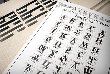 «Кружева славянской речи»