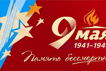 «В памяти народа…»