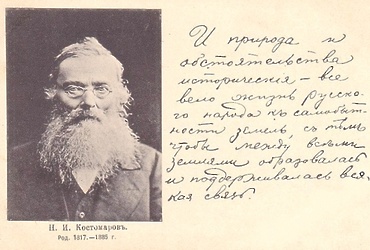 «Страницы Истории»