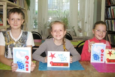 «С Днем Победы!»