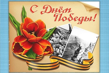 «9 Мая»