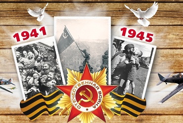 «Четыре года шла война»