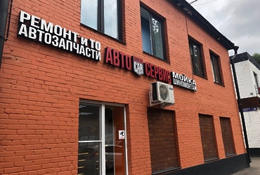 Разыскивается собственник рекламной конструкции