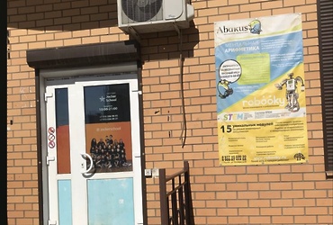 Разыскивается собственник рекламных конструкций