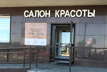 Разыскивается собственник рекламных конструкций