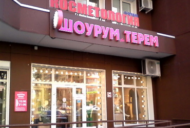 Разыскивается собственник рекламной конструкции