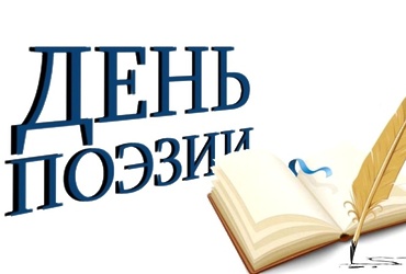 «Планета стихов»