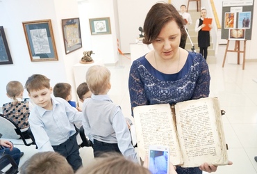 «День православной книги»