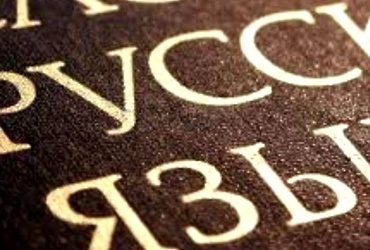 «Нам не дано предугадать, как слово наше отзовётся…»