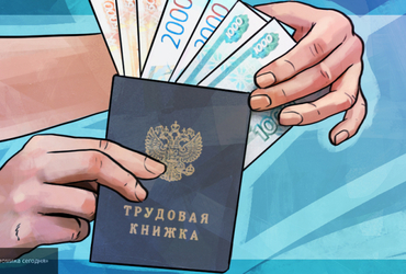 Новые правила выплаты пособий по безработице: что изменится в России
