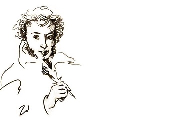 «Тайна Пушкинского дара»