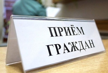 График личного приема граждан в Общественной приемной исполнительных органов Государственной власти Московской области в апреле 2021 года