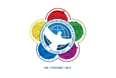 Всемирный фестиваль молодёжи и студентов #ВФМС
