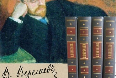 «Летописец бурной эпохи»