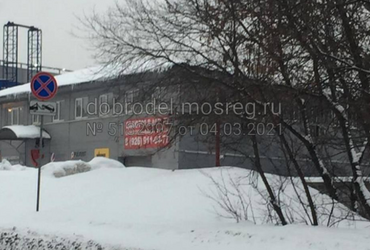 Разыскивается владелец незаконно установленной рекламной конструкции