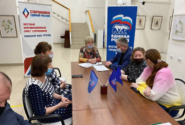 «Единая Россия» провела расширенное заседание