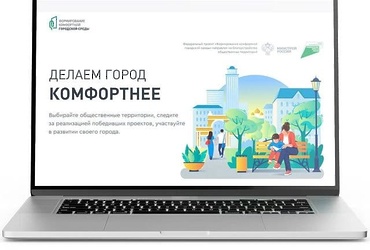 Голосуем за благоустройство