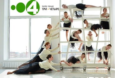 Новогодний концерт театра танца «Три, четыре»