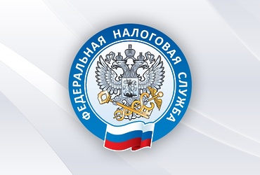 Вниманию налогоплательщиков!