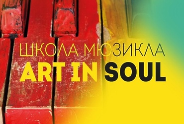 «Евгений Онегин»