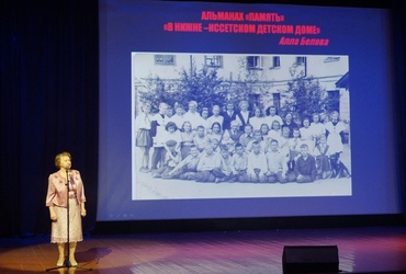 Литературно‑музыкальный вечер