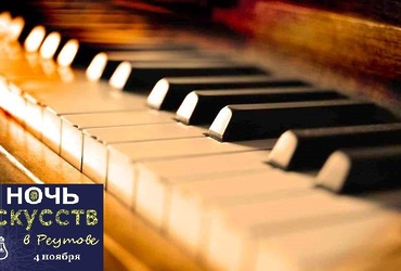 «Игра в бисер»