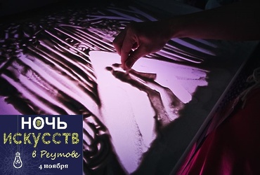 «Путешествие по России»