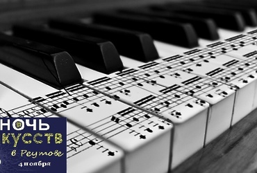 Мастер‑класс по игре на фортепиано в Детской музыкальной школе № 1