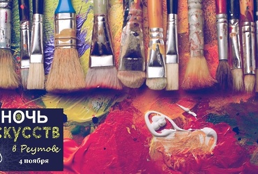 «Ночь искусств» в Детской художественной школе