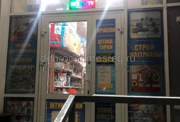 Разыскивается собственник рекламной конструкции