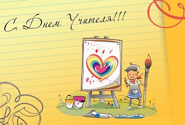 «Праздник мудрости, знаний, труда»