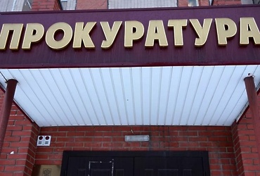 Заместитель прокурора Московской области проведёт приём в прокуратуре Реутова