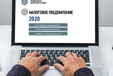 Онлайн‑вебинар для налогоплательщиков