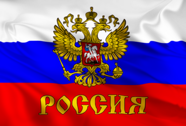 Книжная выставка «И это всё Россия!»