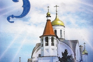 Литературно‑музыкальная презентация книги стихотворений Аллы Беловой «Заступница»