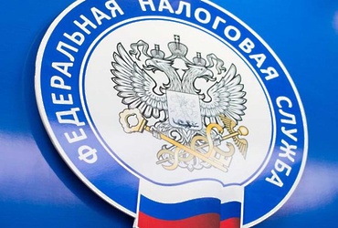 Вниманию налогоплательщика