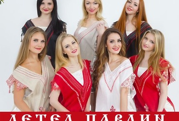 Концерт ансамбля «Русален»