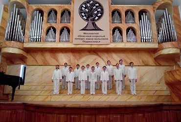 Коллективу «Школы искусств — детского музыкального театра» удалось завоевать две высшие награды Московского областного конкурса хоров мальчиков